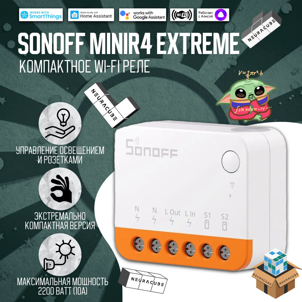 WiFi Реле Sonoff MINIR4 Extreme, 10А/2200Ватт (Работает с Яндекс Алисой)