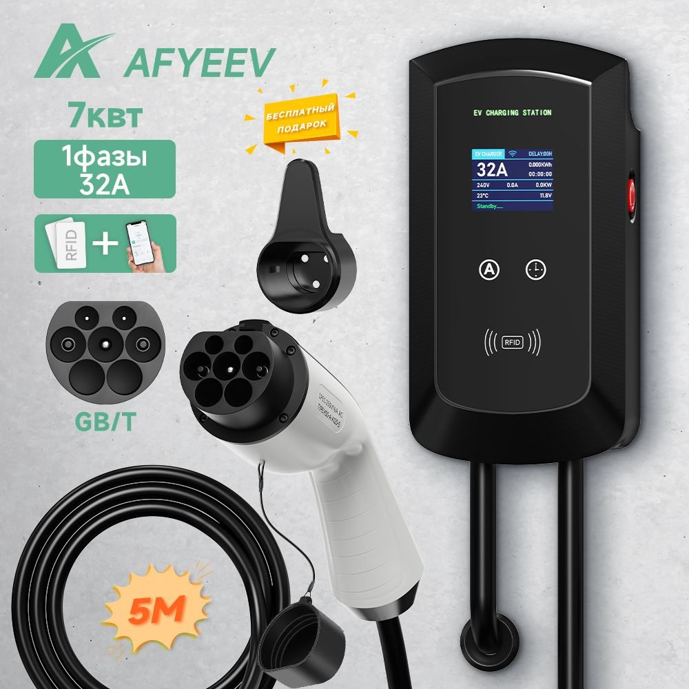7 квт GB/T зарядная станция для электромобиля домашняя GB/T-20234 1 ...