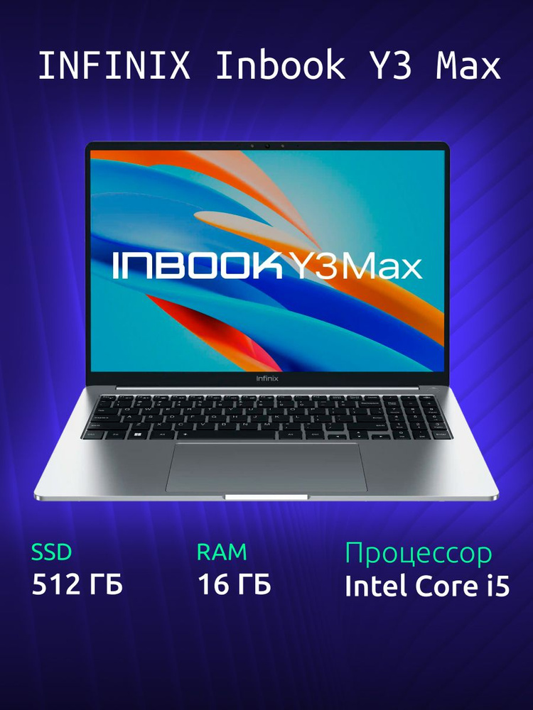 Ноутбук infinix inbook y3 max yl613 i3-1215u 8gb/512gb silver отзывы. Inbook y3 max yl613 отзывы. Inbook y3 max yl613 отзывы. Inbook y3 max yl613 отзывы. Inbook y3 max yl613 отзывы.