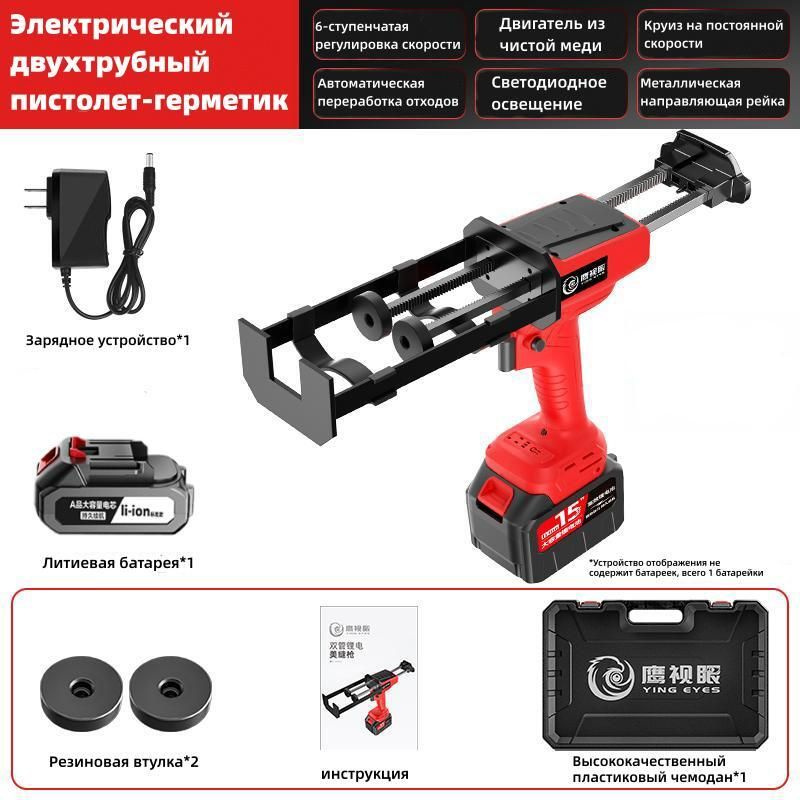 Пистолет двухкомпонентный Аккумуляторный, Полузакрытый купить по низкой ...