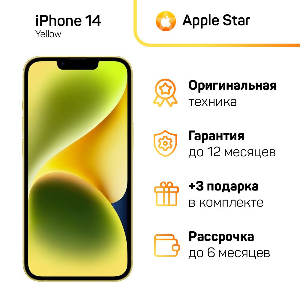 Смартфон Apple iPhone 14 - купить по выгодной цене в интернет-магазине OZON  (1264393459)