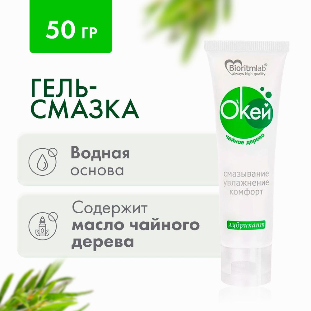 Tea Tree balance intim gel