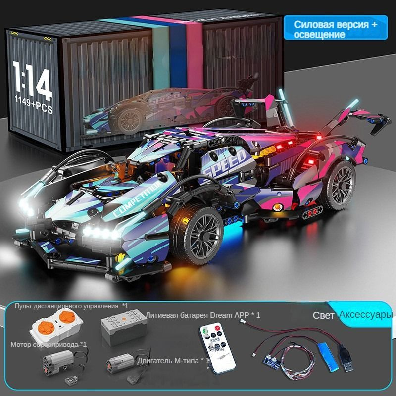 Конструктор-макет автомобиля, на радиоуправлении Porsche Lamborghini, в ...