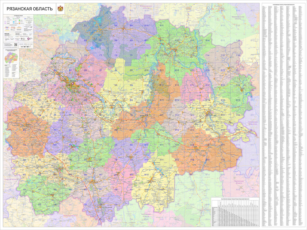 настенная карта Рязанской области 149 х 200 см (на самоклеющейся пленке)  #1