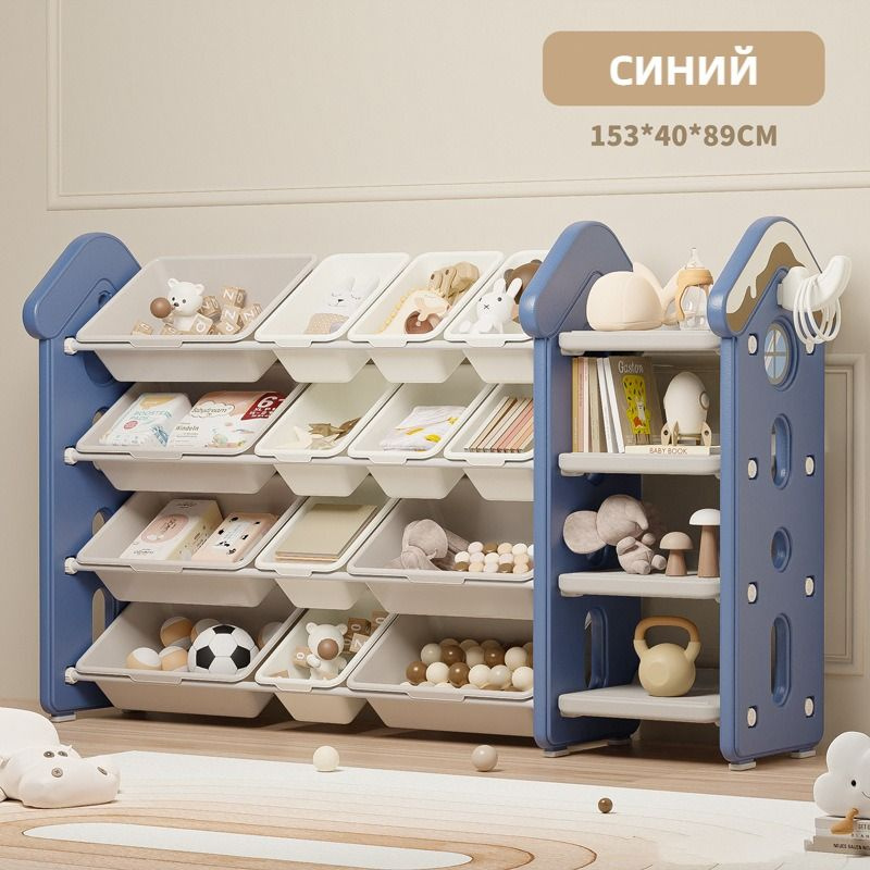 Стеллаж для игрушек длина 153 см, ширина 40 см, высота89 см, купить на ...
