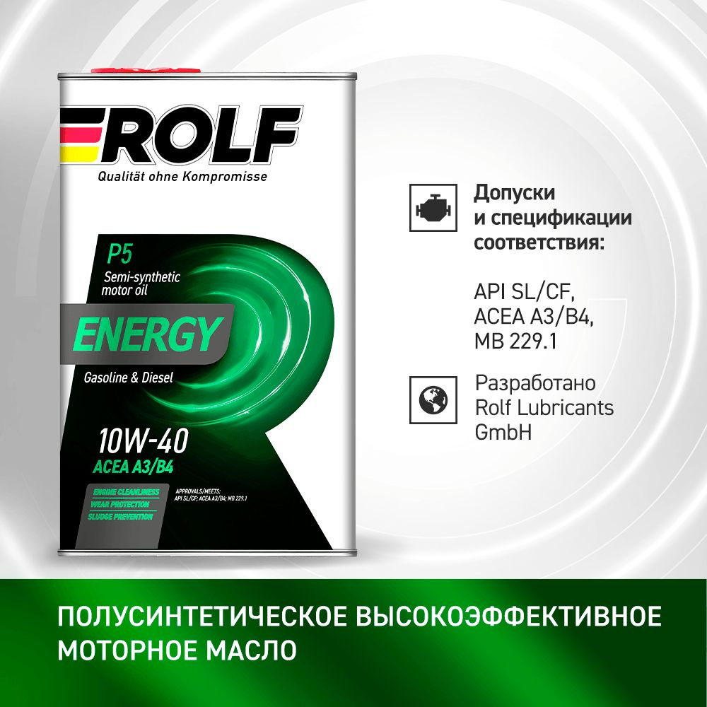 ROLF ENERGY 10W-40, Масло моторное, Полусинтетическое, 1 л