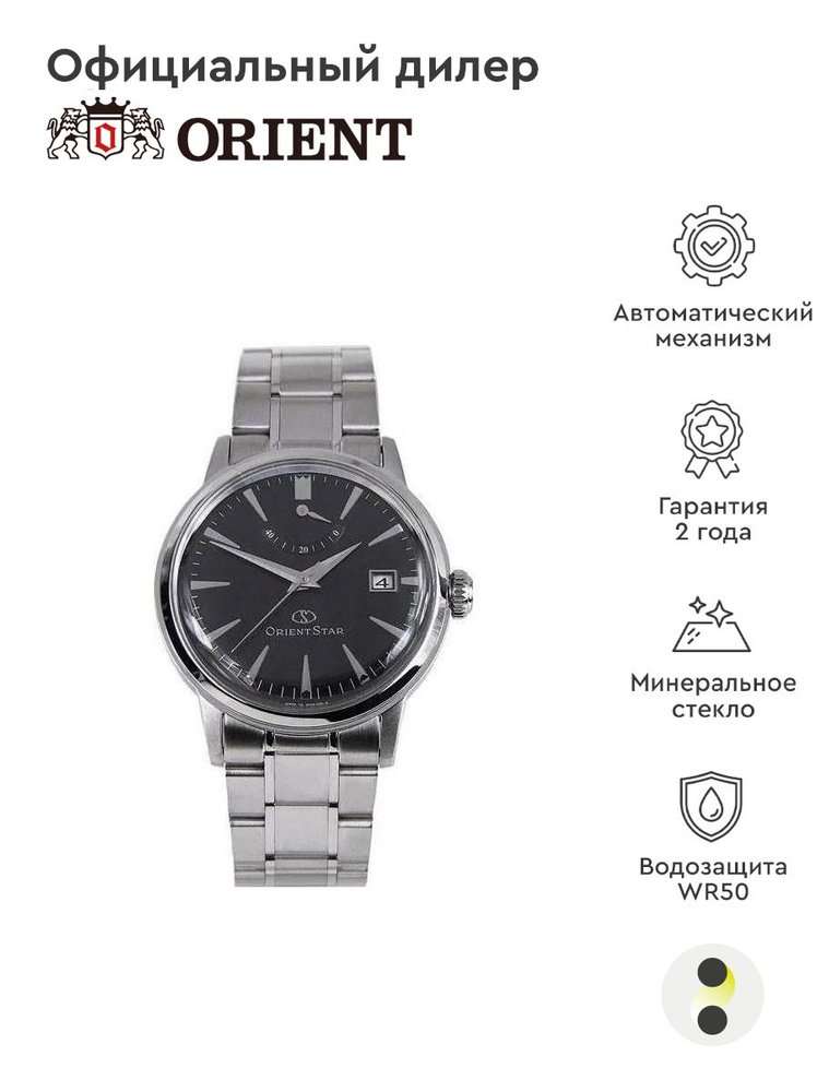 Orient Power Reserve SAF02002B