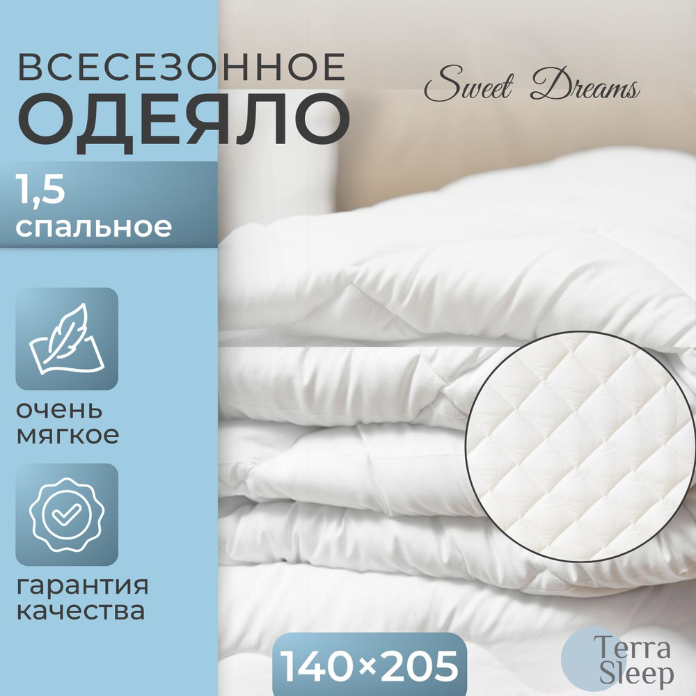 Одеяло Sweet Dreams, 1,5 спальное 140х205 см, всесезонное, гипоаллергенный наполнитель Ютфайбер, декоративная #1