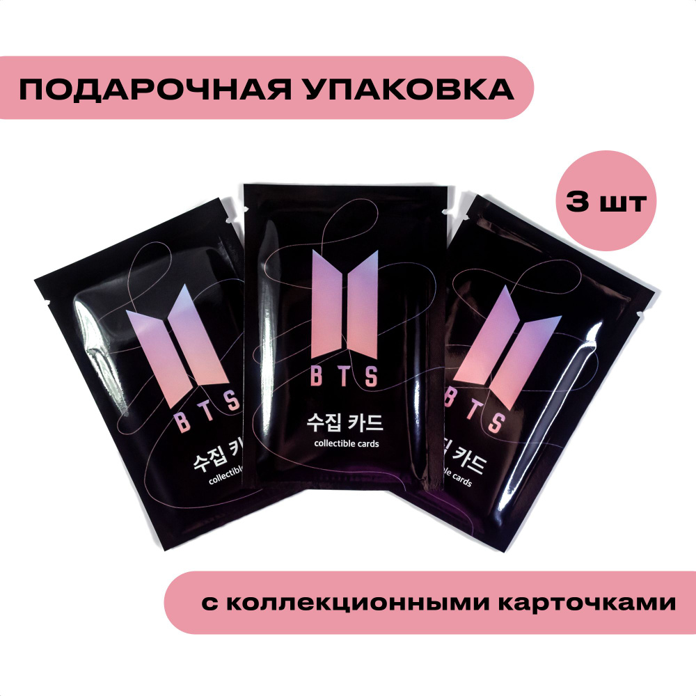 Коллекционные карточки BTS - Эксклюзивный набор для фанатов из 3 упаковок с  редкими картами Полароидами, Глиттерами и Голографией. Black