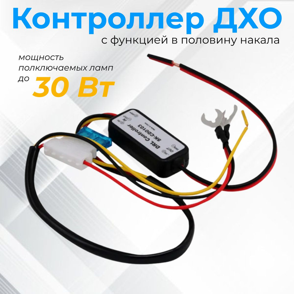 ДХО в поворотники Light Label SOLAR PRO K купить в Омске