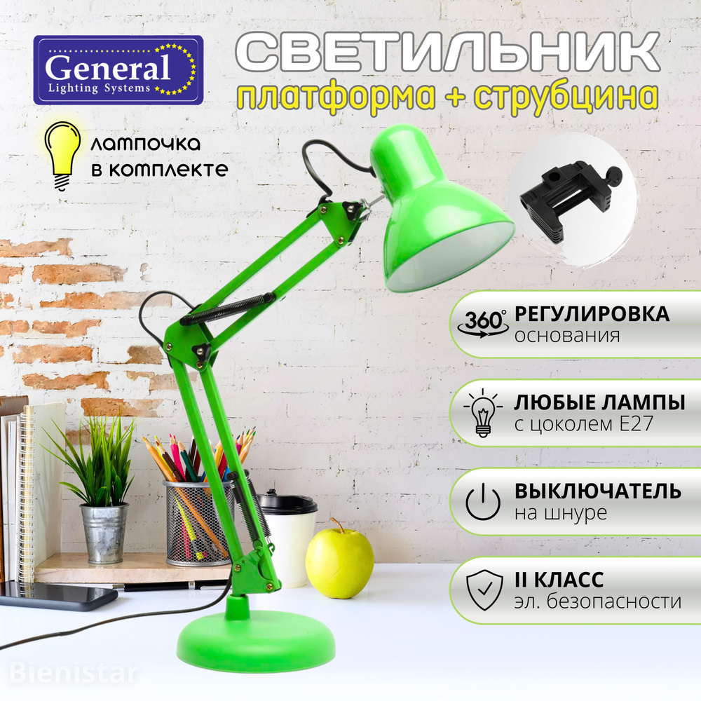 Лампа настольная General Lighting Systems GTL_Платформа_1 - купить по  низкой цене в интернет-магазине OZON (563055208)