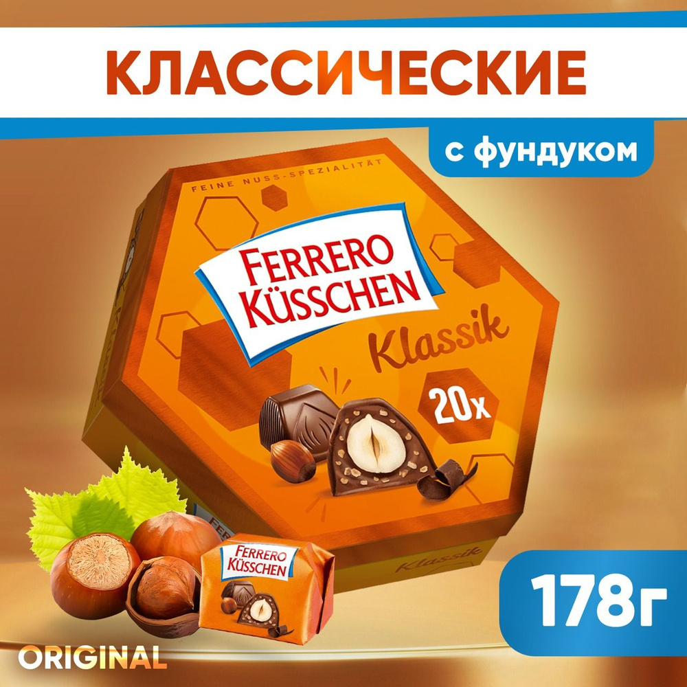 Конфеты шоколадные в коробке Ferrero K sschen подарочные с фундком 178г  #1