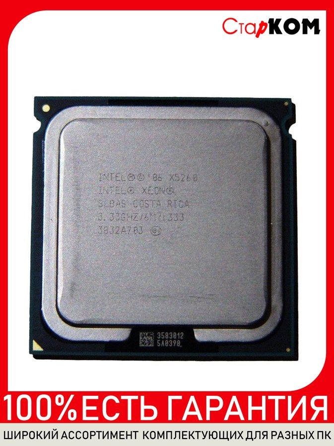 Процессор Intel Xeon X5260 LGA 775 #1