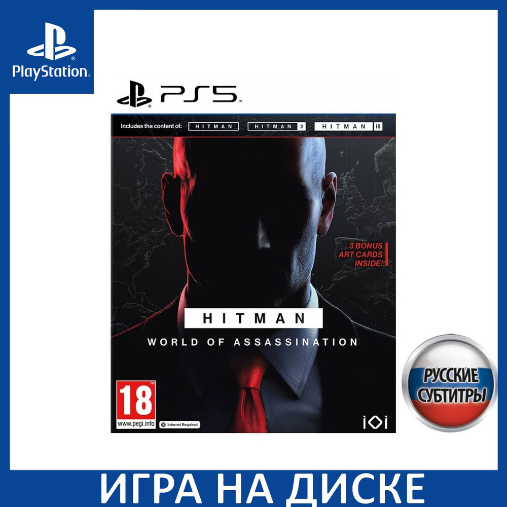 Игра HITMAN: World of Assassination Русская версия (PlayStation 5, Русские  субтитры) купить по низкой цене с доставкой в интернет-магазине OZON  (1337124178)