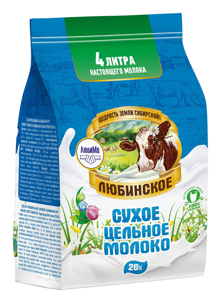 Молоко сухое цельное 26%, пакет 350 г, Любинское #1