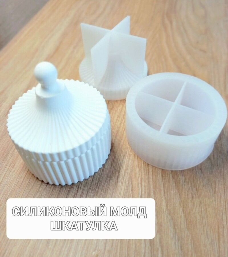 Силиконовая форма для гипса, бетона, эпоксидной смолы, шкатулка ...