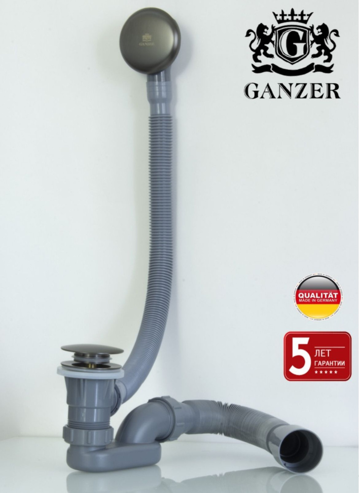 GANZER GZ1199-G GRAPHITE STEEL сифон для ванны КЛИК-КЛАК, универсальный, графит (оружейная сталь)  #1