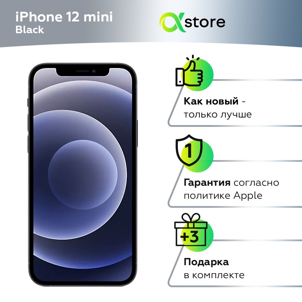 Apple Смартфон iPhone 12 Mini 4/256 ГБ, черный, Восстановленный