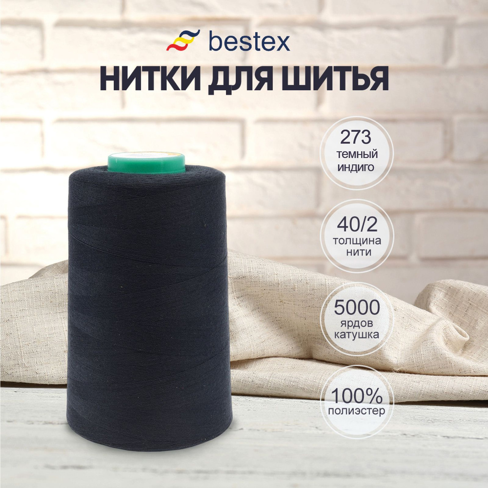 Нитки Bestex для шитья, швейной машинки, промышленные 40/2, универсальные,  4572 м (5000 ярд), 1 шт, цвет 273 чернильно-синий