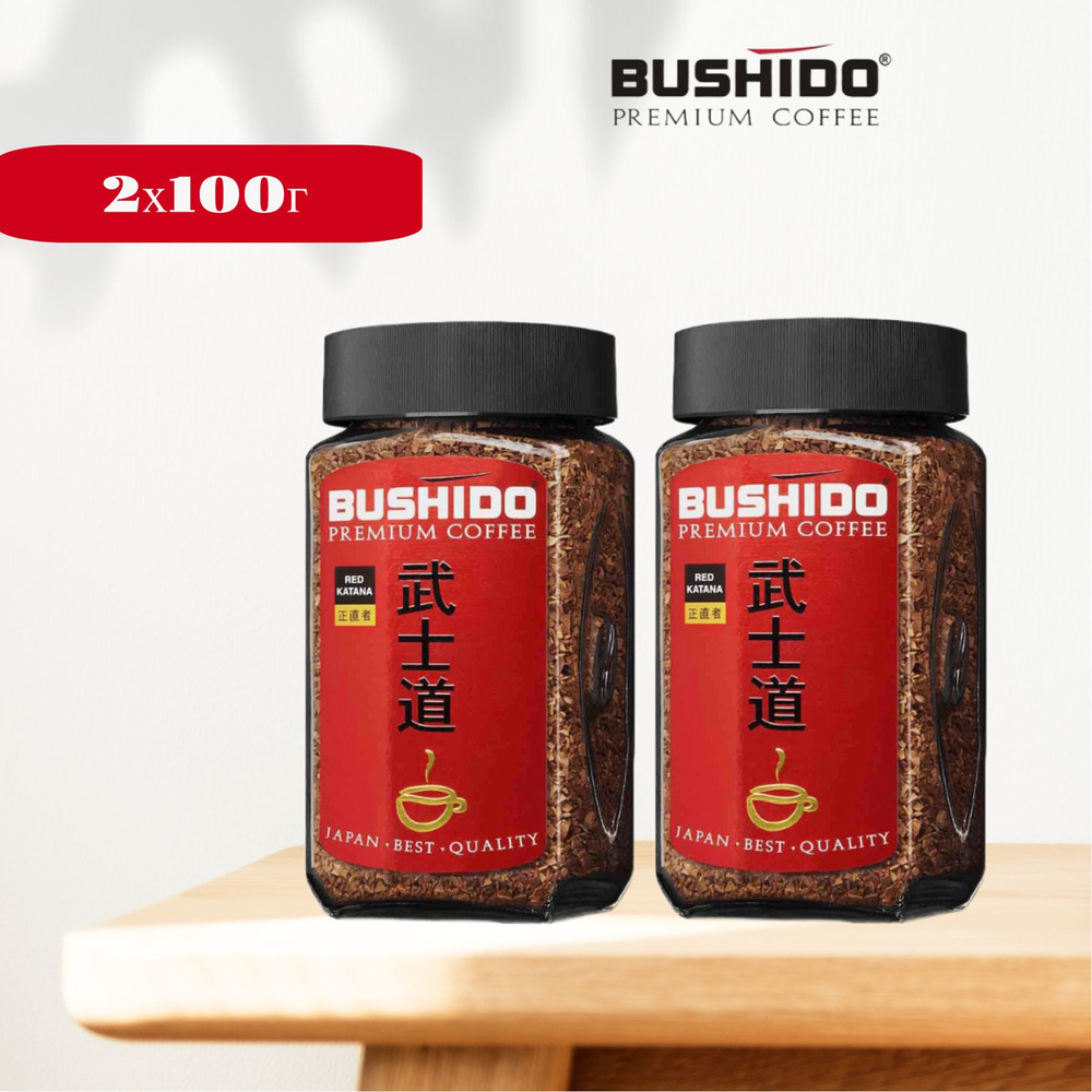 Кофе растворимый BUSHIDO Сублимированный 200г. 2шт. #1