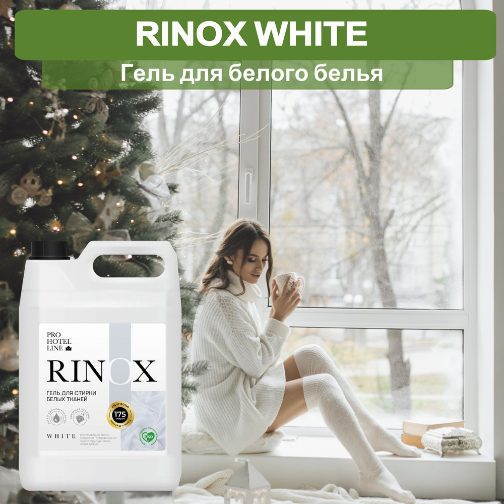 Средство жидкое для стирки белых тканей РИНОКС (Rinox White). 5 литров ...