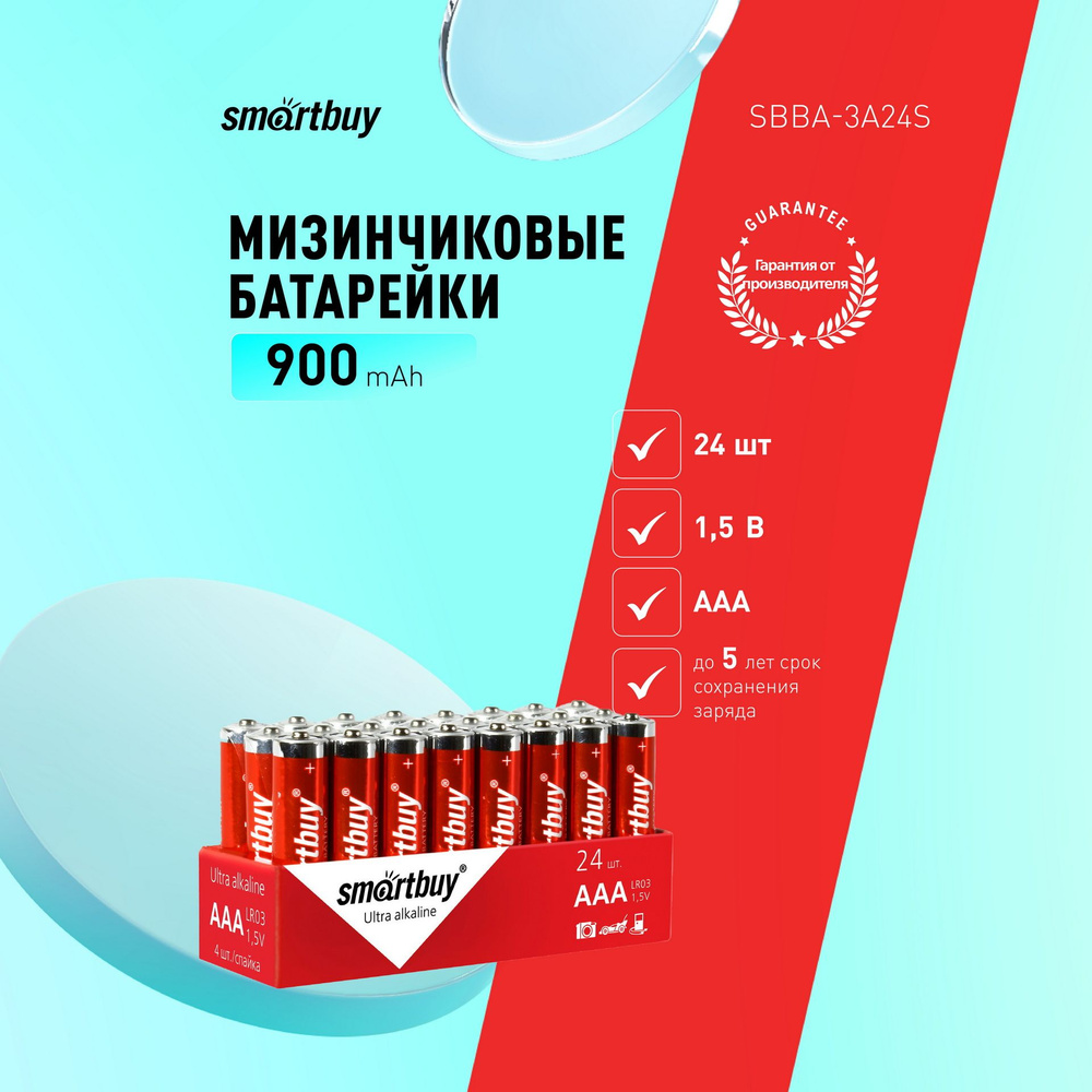 Батарейки ААА мизинчиковые Smartbuy, алкалиновые AAA/LR03/4S, 24шт ...