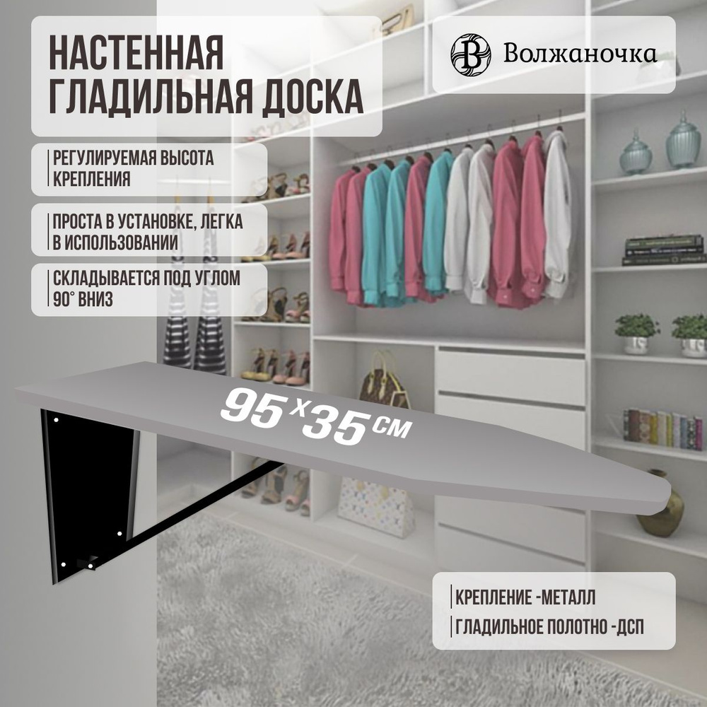 Что такое гладильная доска трансформер - читайте на elit-doors-msk.ru