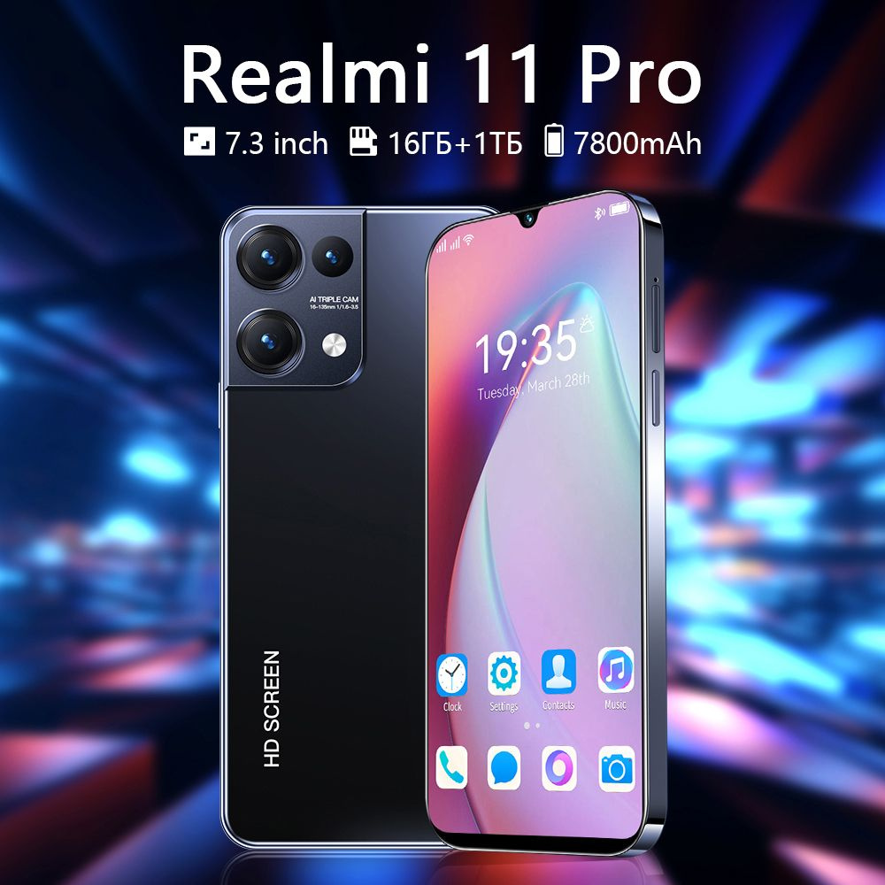 Смартфон Realmi 11 Pro-DP7-518 - купить по выгодной цене в интернет ...