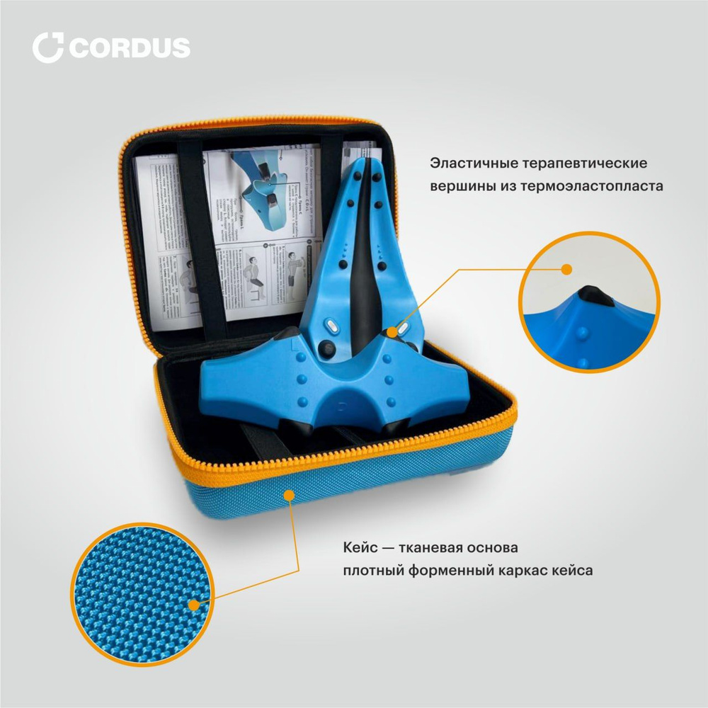 Cordus Plus - комплект массажеров для спины шеи и поясницы + Кейс ...