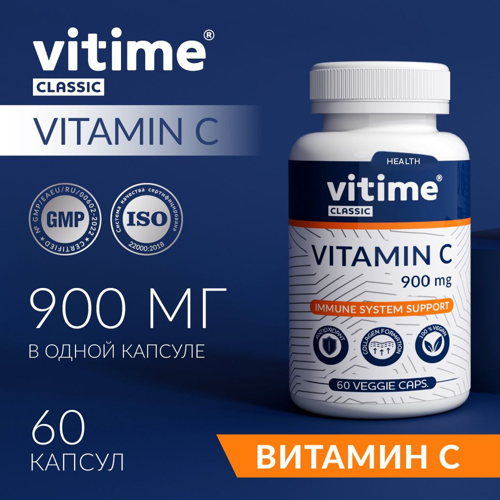 VITime Classic Vitamin C 900 mg. / Витамин С 900 мг. для иммунитета ...