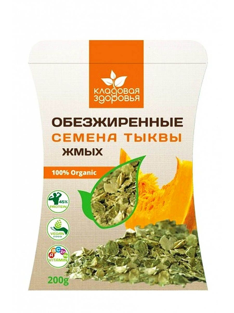 Жмых семян тыквы обезжиренный 100% Organic, Кладовая здоровья 200 гр  #1