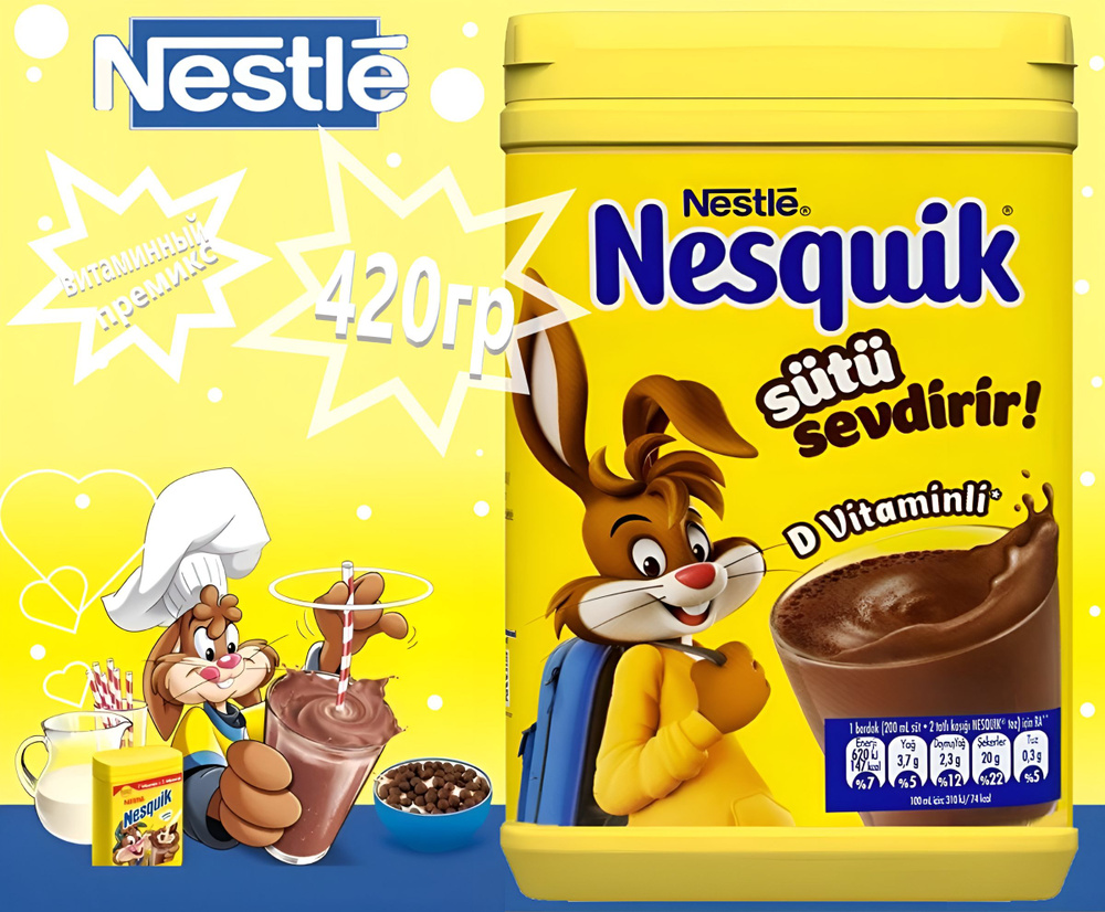 Какао-напиток NESQUIK 420 гр