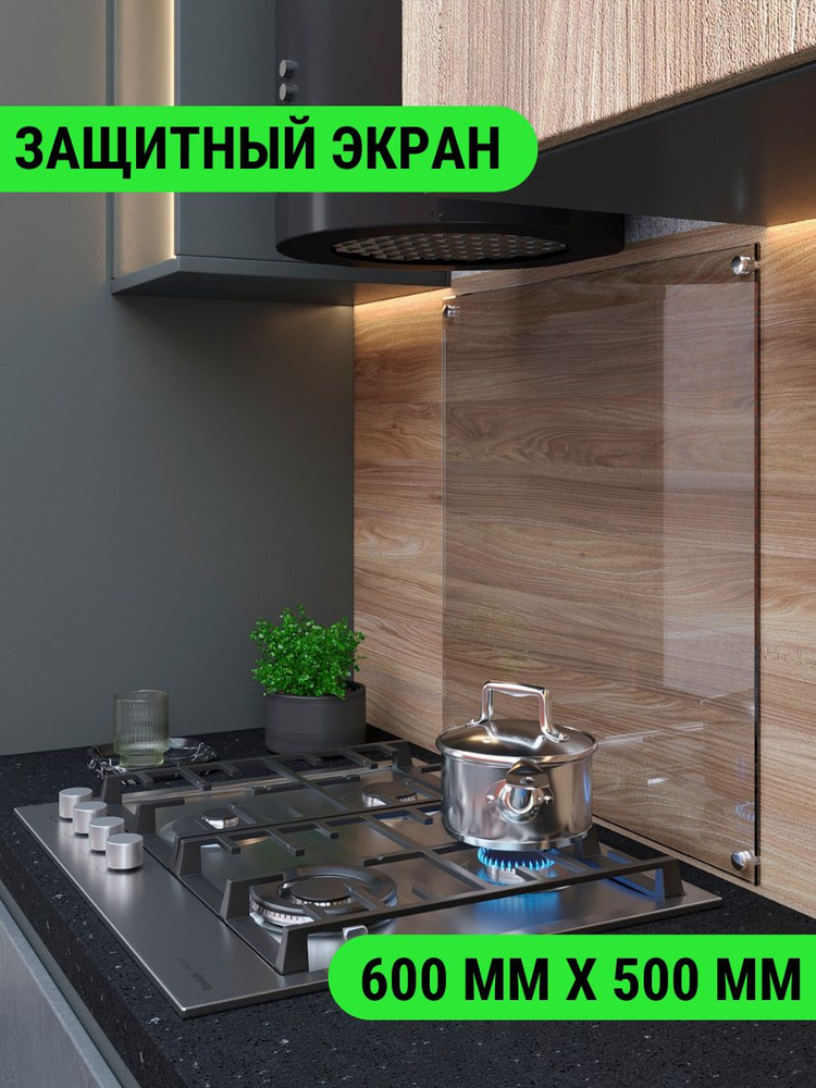 Защитный экран для кухни 600/500. Фартук для кухни из стекла. купить по ...