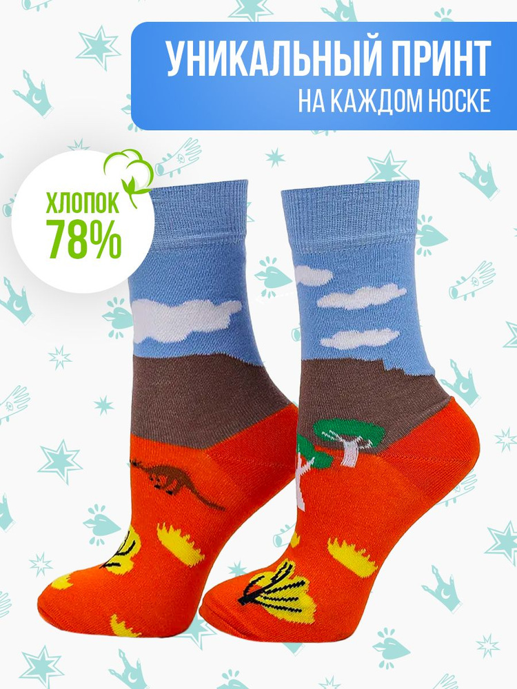 Носки Big Bang Socks, 1 пара #1