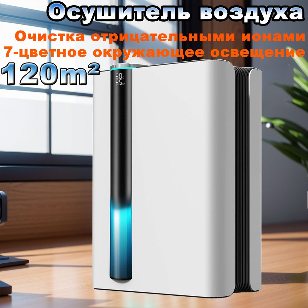 Осушитель воздуха Бытовой мини-осушитель воздуха для сушки, белый ...