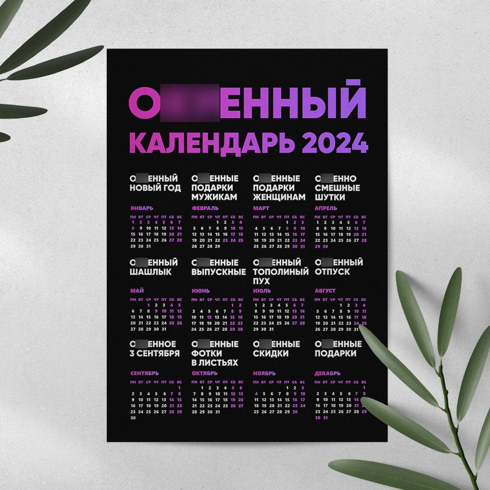 Коллеги, чо как змеи? Смешной настенный календарь на 2025 год (300х300 мм)