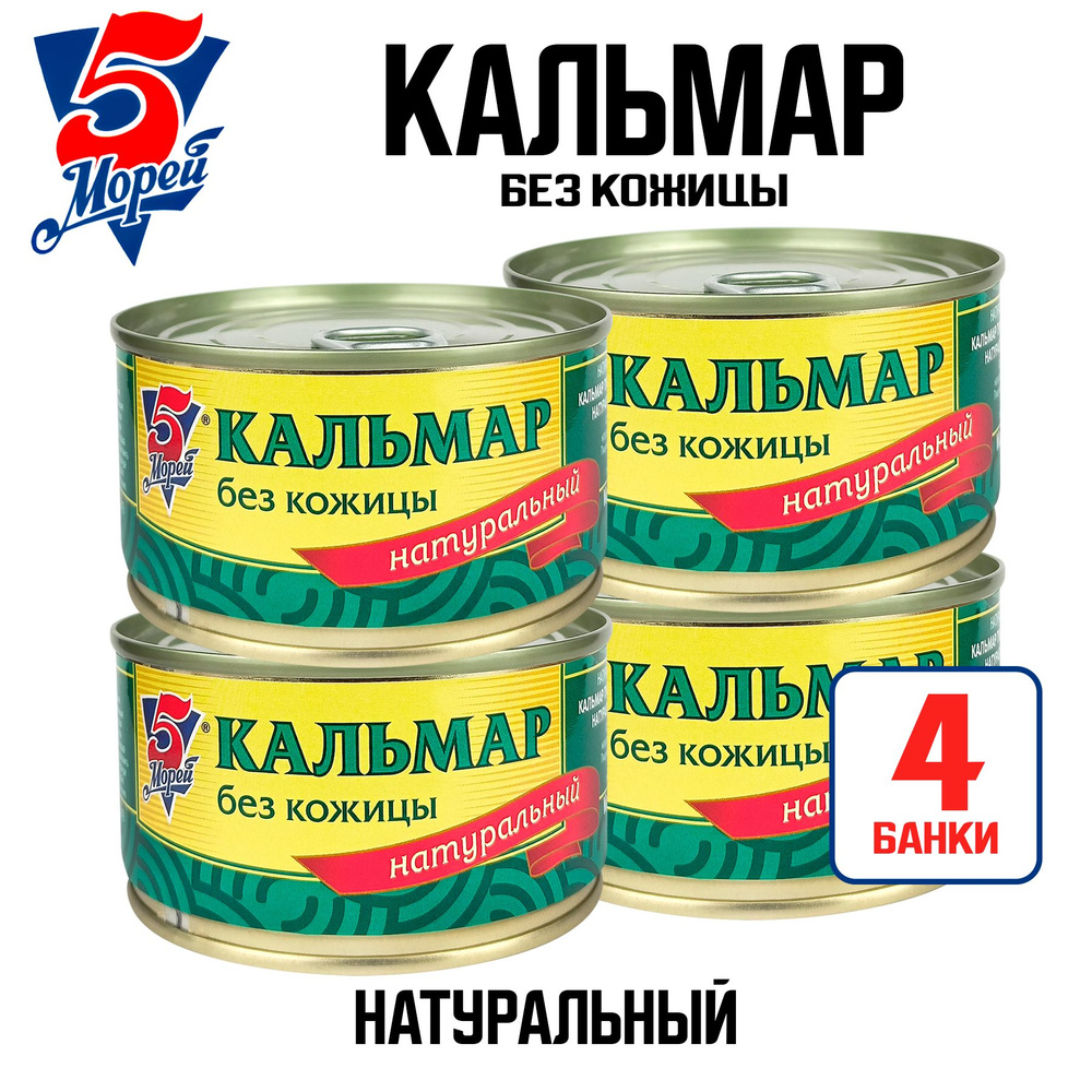 Консервы рыбные 