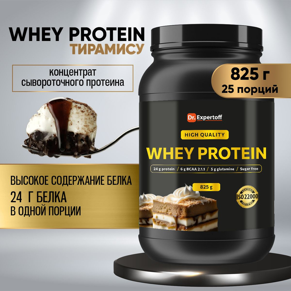 Протеин сывороточный, WHEY PROTEIN тирамису. Dr. Expertoff. Белковый  коктейль для мышц, тренировок и фитнеса / 825 гр