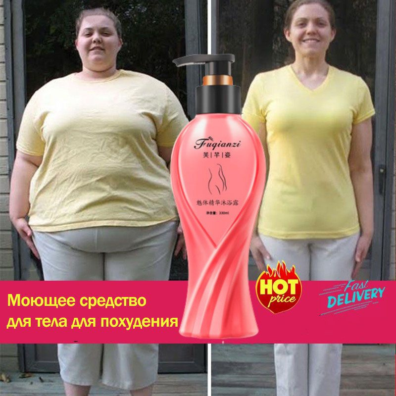 Моделирующее средство для похудения/Антицеллюлитный гель для душа 330мл (жиросжигающий комплекс)похудение #1