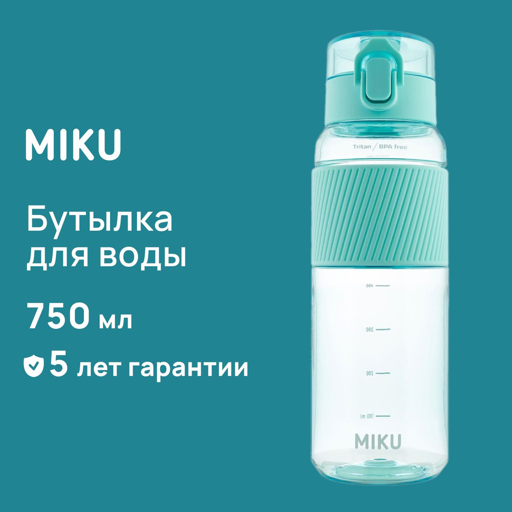 Спортивная бутылка MIKU 750 мл #1