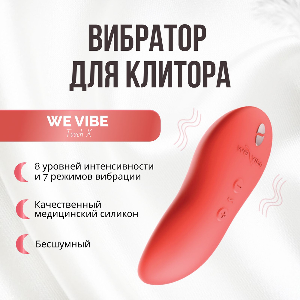 We-Vibe 4 Plus Purple Электровибромассажер на радиоуправлении, фиолетовый