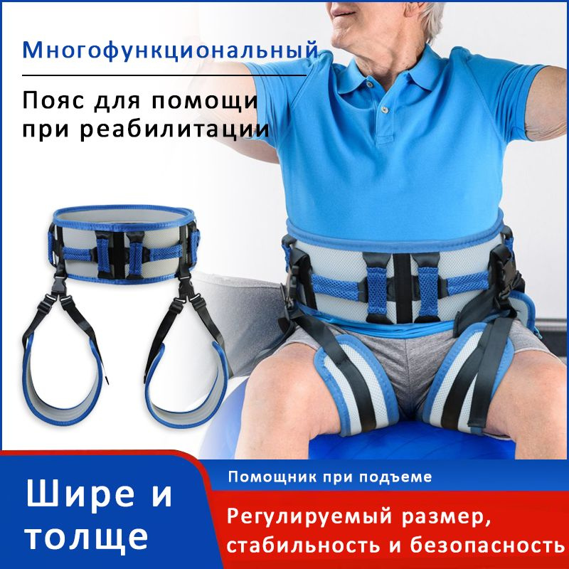 Приспособления для стояния и подъема для инвалидов, пожилых и ...