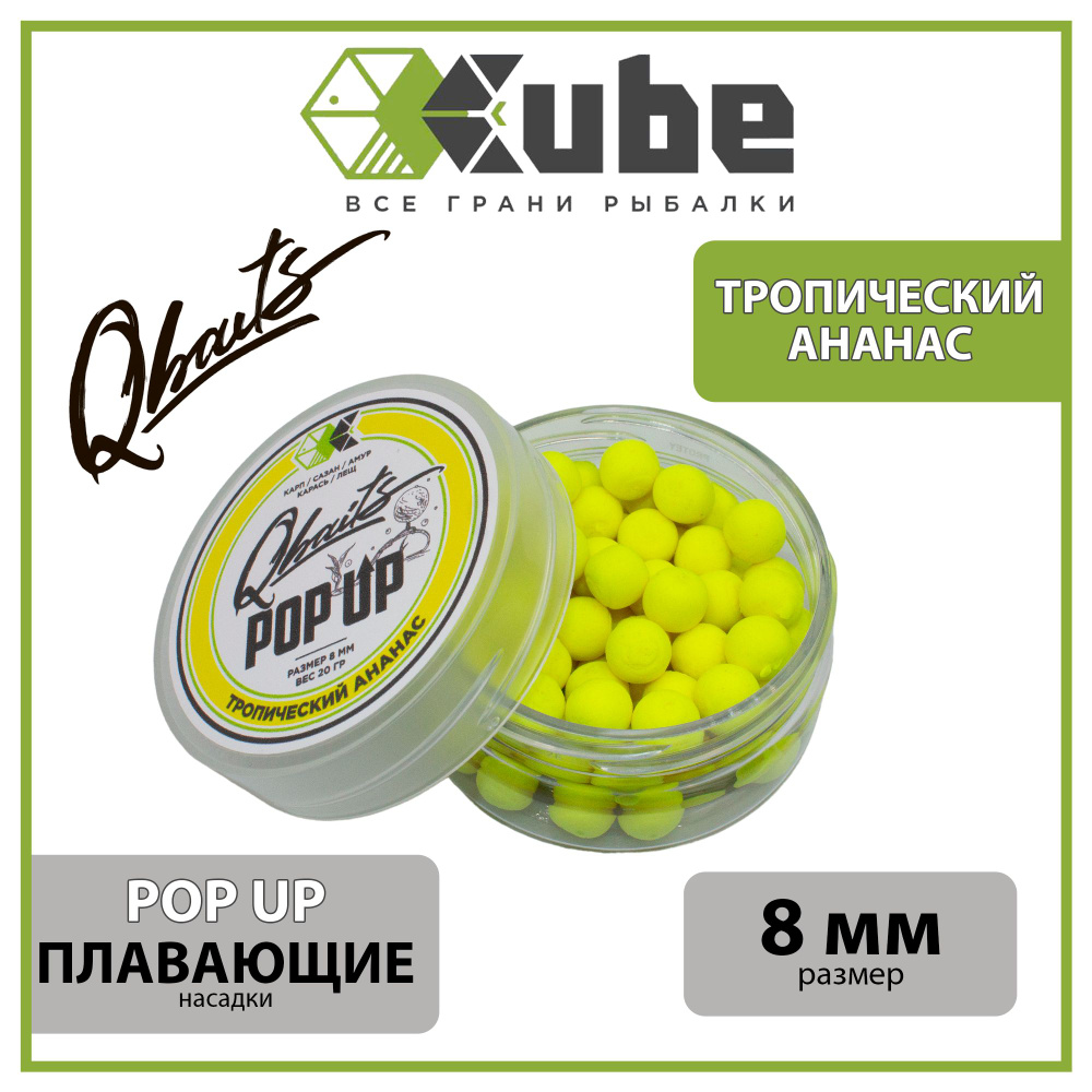 Бойлы Плавающие Fluoro Pop-Ups, Grass Carp [Для Белого Амура] для рыбалки | CCbaits