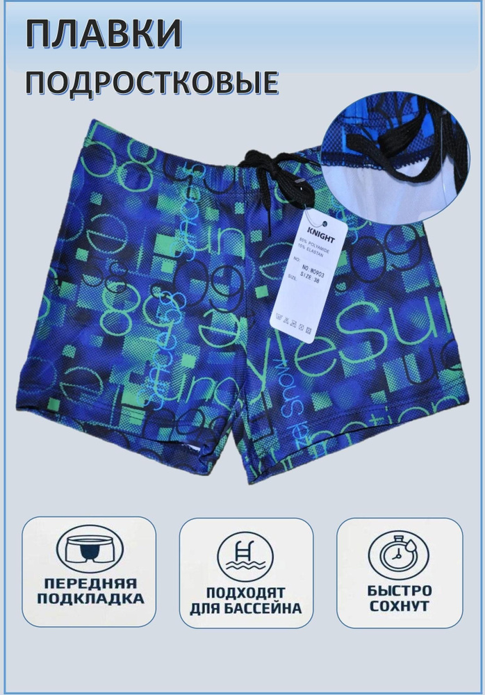 Шорты для плавания BO&GI Для мальчиков - купить с доставкой по выгодным ...