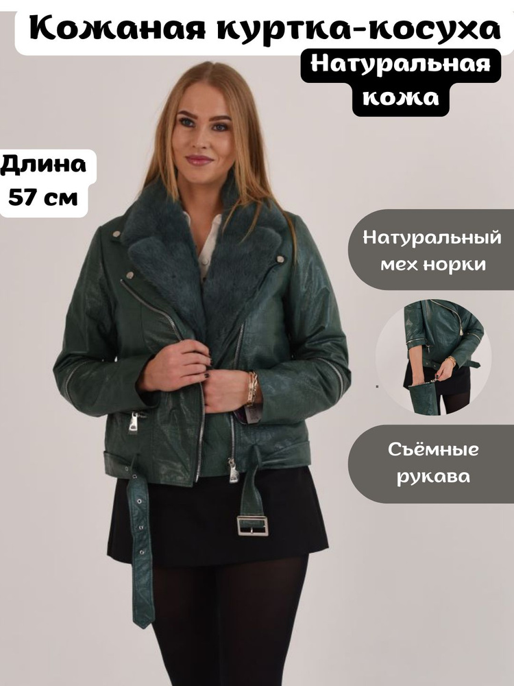 Куртка #1