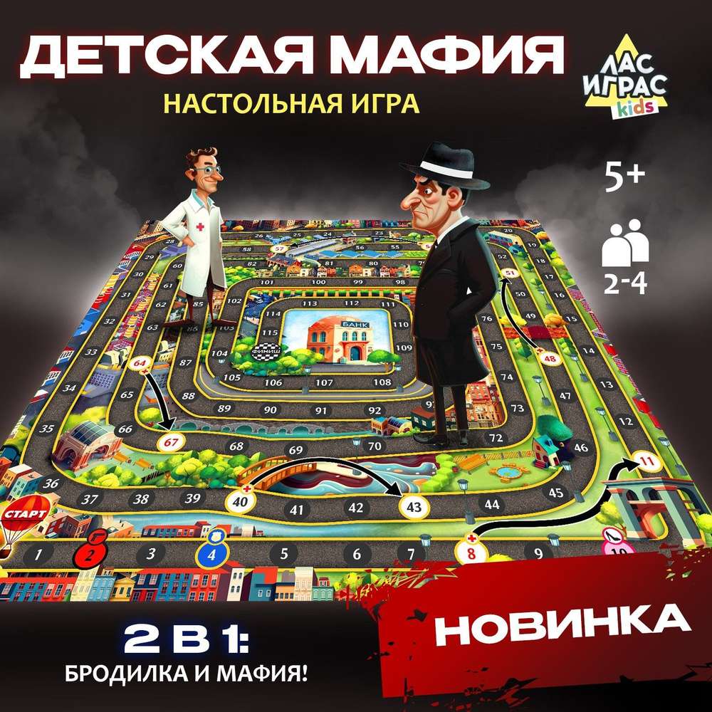 Настольная игра #1