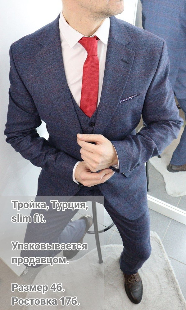 Костюм классический - купить с доставкой по выгодным ценам в интернет ...