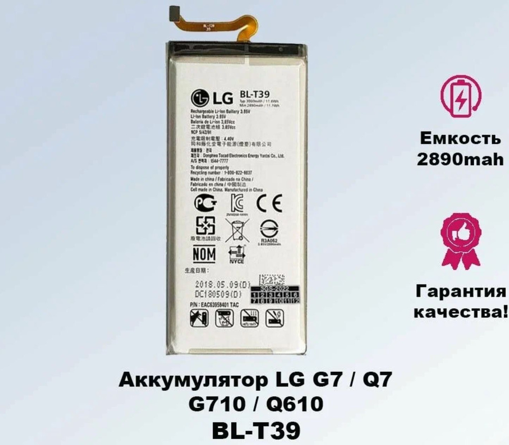 Аккумулятор BL-T39 для LG Q7, Q610, G7 ThinQ, G710, K40 #1