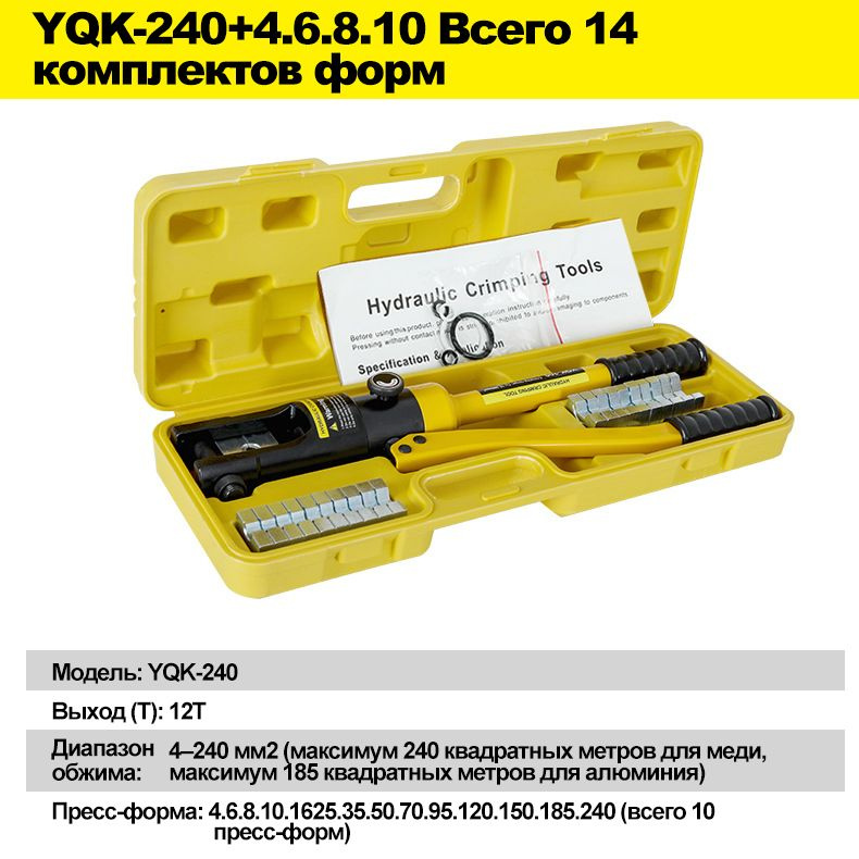 Пресс гидравлический ручной Bolt для обжима кабельных наконечников и ...