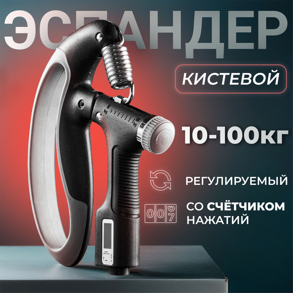 Эспандер Кистевой Airclif, max нагрузка 100 кг - купить по выгодной ...